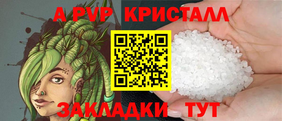 Альфа ПВП Crystall  хочу   Кыштым  А ПВП  Вход с VPN  Alfa_PVP VHQ  А ПВП СК КРИС 