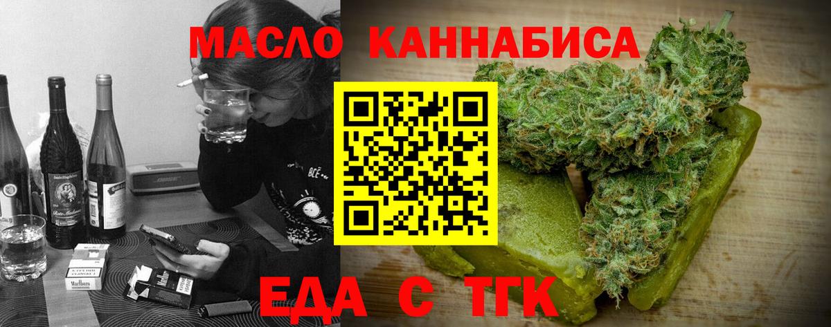 Cannafood конопля  Вход с VPN  Кыштым 