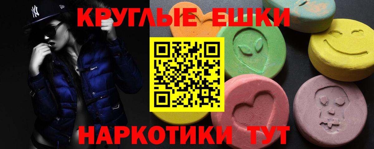 Экстази круглые  Вход с VPN  гидра ONION  Кыштым  Экстази mix 