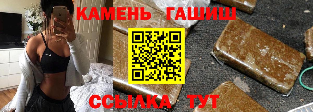 ГАШИШ hashish  ГАШ хэш  Кыштым  Вход с VPN 