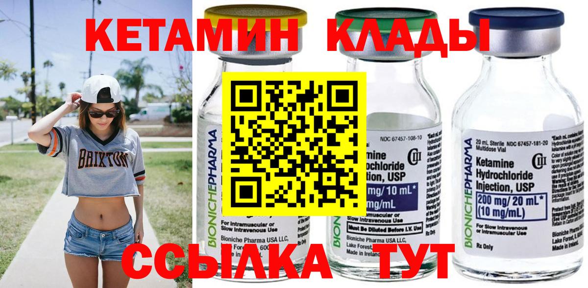 Кыштым  Кетамин VHQ  кракен ССЫЛКА  Вход с VPN 