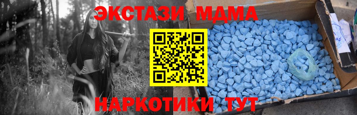 Кыштым  МДМА кристаллы  MDMA молли  МДМА  Вход с VPN 