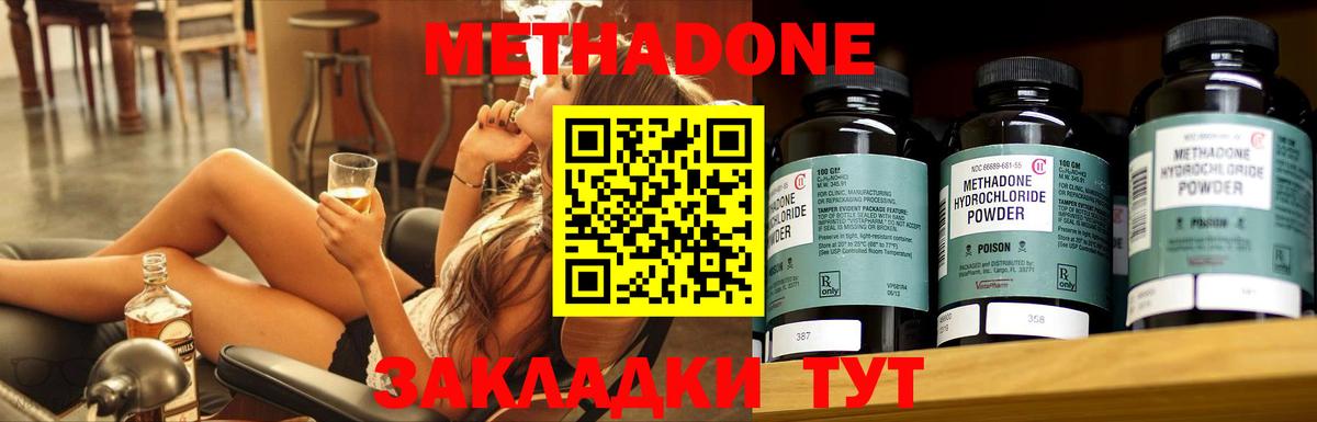 дарк нет Telegram  Метадон methadone  Вход с VPN  Метадон мёд  Кыштым 