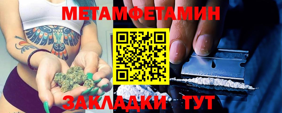 Первитин винт Кыштым