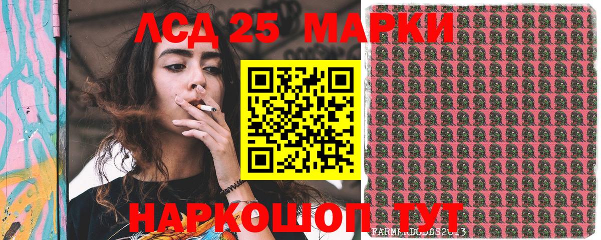 Марки 25I-NBOMe 1,8мг Кыштым
