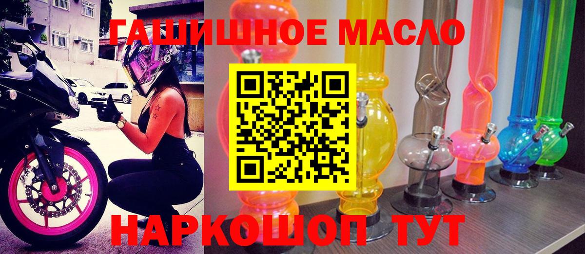ТГК THC oil  ТГК концентрат  Кыштым  где купить   Вход с VPN 